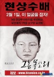 범인 잡겠다던 그놈목소리, 침묵