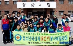 인천 청소년적십자(RCY) 단원들 가평 꽃동네 봉사활동