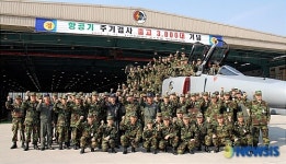 공군 제17전투비행단, F-4E 정비 주기검사 3,000대 출고