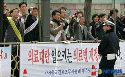 공청회장 밖에서 열린 반대장외집회