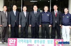 기아자동차 방문한 고진화의원