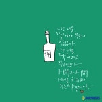 아트 캔유-광수생각(박광수)
