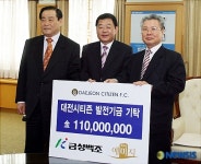 금성백조, 대전시티즌에 1억원 광고후원 협약