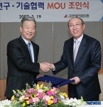 지질자원硏-가스公 연구.기술협력 MOU 체결