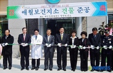 제주 애월보건지소 준공