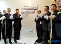 무역센터에 국제무역연구원 개소