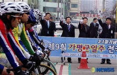 가평사이클, 준비....땅