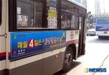 강릉시, 시내버스 안전점검의날 홍보 ‘눈길’