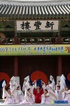수원 화성 상설한마당 개막공연