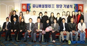 유니버설발레단 세컨드 컴퍼니 UBCⅡ 창단