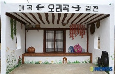 버스정류장이야?, 시골집이야?