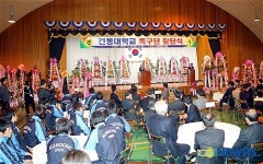 건동대학교, 축구부 창단