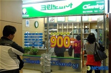 900원에 와이셔츠를 세탁하세요