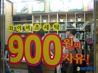 900원에 와이셔츠를 세탁하세요