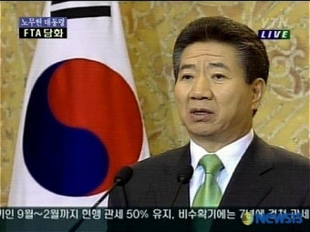 노무현대통령 담화