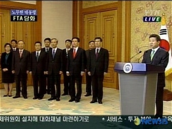 노무현대통령 담화