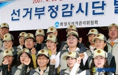 본격 활동 돌입한 선거부정 감시단