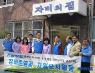 철도공 대전지사 시설팀, 자혜원 방문 성금 등 전달