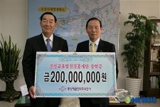 동양제철화학(주), 교육발전 장학금 2억원 기탁