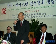 한국-파키스탄 친선협회 창립총회