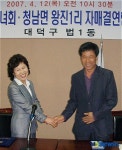 대덕구 법1동 부녀회.청양군 청남면 왕진1리 자매결연 맺었어요