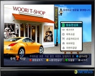 우리홈쇼핑, T-커머스 서비스 ‘우리티샵’ 오픈