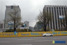 세종로에 여수 박람회 유치 대형 시설물 설치