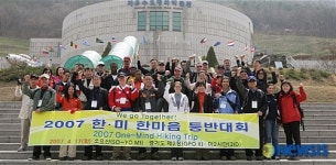 "산 오르며 한미 우호 다져요"