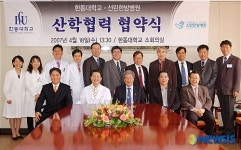 한동대와 산학 협력맺은 포항선린한방병원