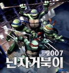 KTH 겜박스 닌자거북이2007 다운로드 서비스