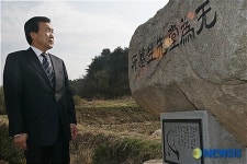 장일순 선생 묘소 찾은 손학규 전 경기지사