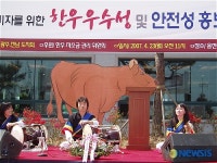 한우협회 회원들, 믿고 드세요