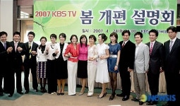 KBS, 저희가 책임질께요