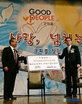 대한항공이 굿피플을 돕겠습니다
