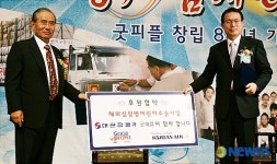대한항공과 굿피플 후원협약식 가져