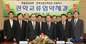 한림성심대, 한국산업인력공단과 상호 협력키로