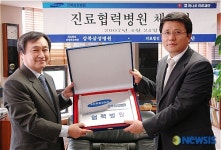 하나로의료재단, 강북삼성병원과 진료협약 체결