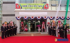 오산시 대원동 신청사 개청