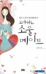 김훈 18위 진입…4월 넷째주 베스트셀러