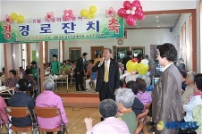 독거노인 및 불우이웃을 위한 경로잔치