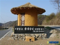 찜질방 닮은 이정표 특이하죠?