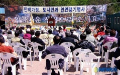 인제군 상남면 민박가정 도시민과 인연맺기