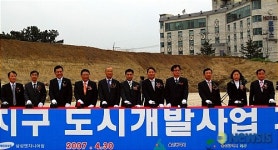 울산 강동산하지구 도시개발사업 기공식
