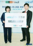 현대홈쇼핑, 유니세프에 1억 원 전달