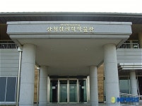 국내 최초 ‘부산대학교부설 산청한의학박물관’ 개관