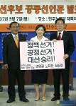 대선 승리 다짐하는 민주노동당 대선 경선후보들