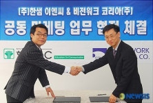한샘EnC, 비젼워크코리아와 업무제휴
