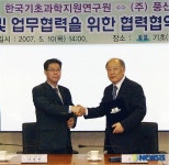 (주)나남풍산 | 기초硏-(주)풍산 협약 체결