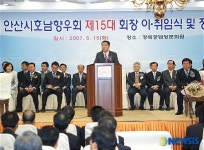 안산호남향우회장 김철민씨 취임