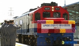 도라산 역으로 도착한 경의선 열차